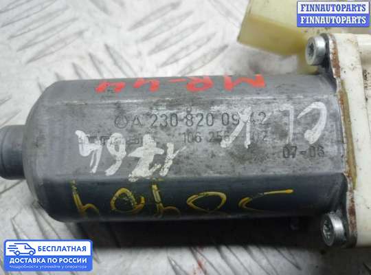 Стеклоподъемник электрический на Mercedes-Benz CLK (W209)