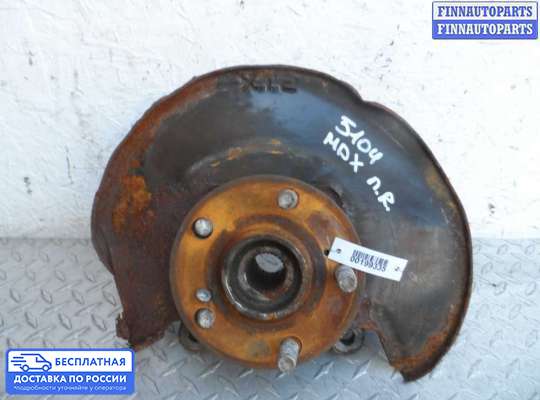 Ступица на Acura MDX (YD2)