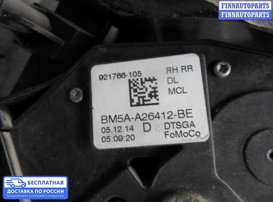 Замок боковой двери на Ford Focus III