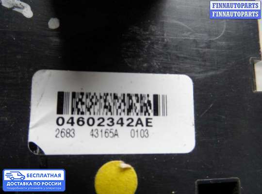 Блок управления стеклоподъёмниками на Dodge Durango II (ND)