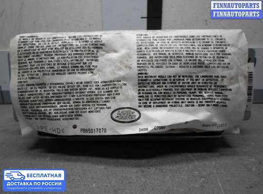 Подушка безопасности пассажира (AirBag) на Range Rover Sport I (L320)