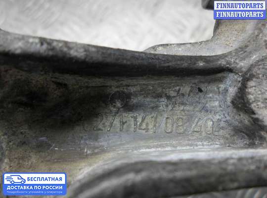 Кронштейн ДВС (лапа) на Mercedes-Benz C (W204)