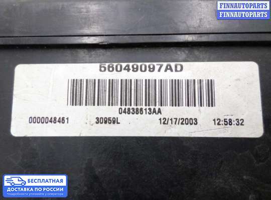 Блок предохранителей на Dodge Durango II (ND)