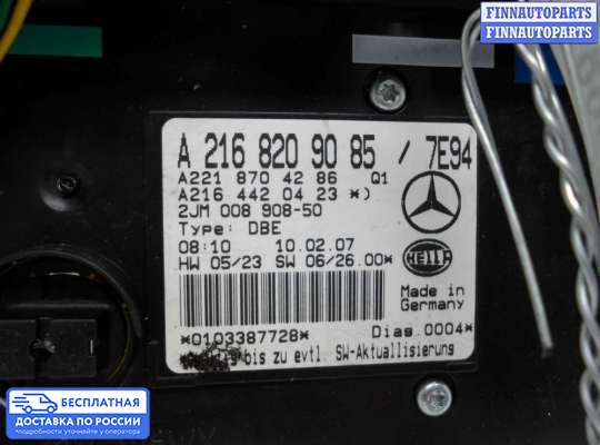 Фонарь салона (плафон) на Mercedes-Benz S (W221)