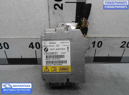 ЭБУ AIRBAG (электронный блок управления подушками безопасности) на BMW X5 (E70)