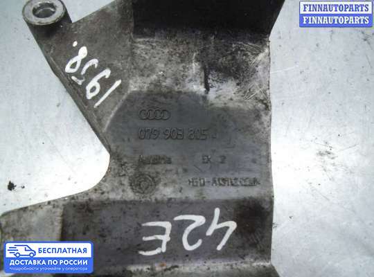 Кронштейн прочее на Audi A6 (C6)