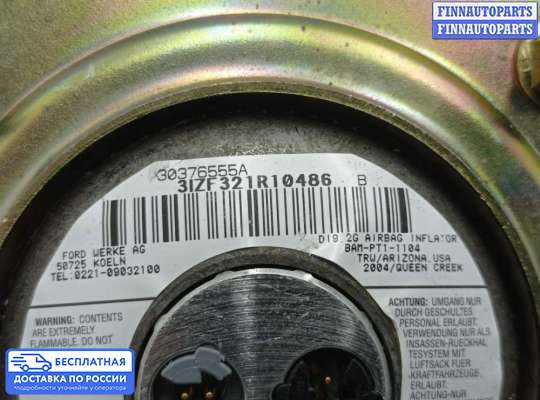 Подушка безопасности водителя (AirBag) на Ford Explorer III (U152)