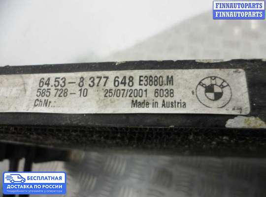 Радиатор ГУР на BMW 3 (E46)