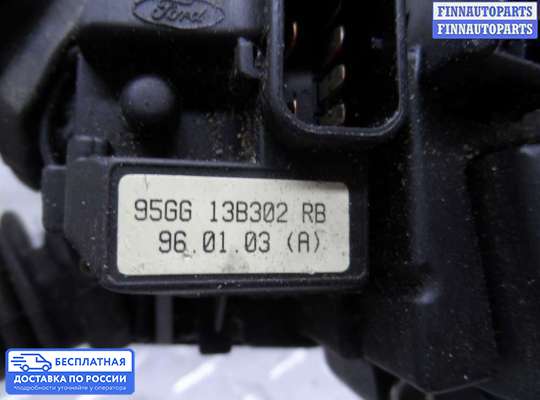 Подрулевой переключатель на Ford Scorpio II GFR