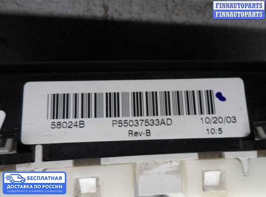 Блок управления печкой на Jeep Cherokee II / Liberty (KJ)