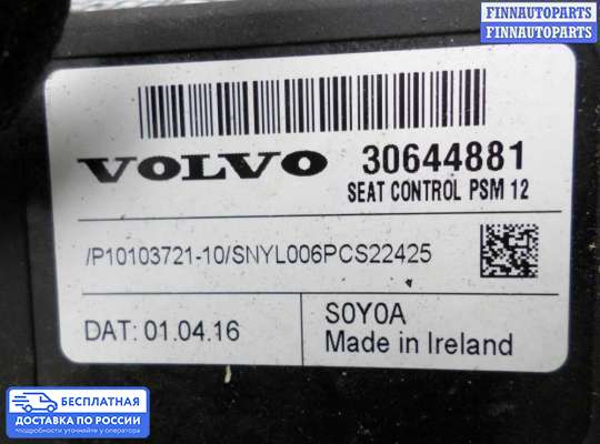 Блок управления (переключатель) сидений на Volvo XC90 II