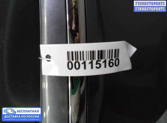 Ручка двери наружная на BMW 5 (F10/F11)