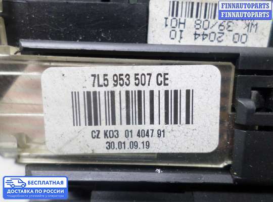 Подрулевой переключатель на Porsche Cayenne I (955/957)