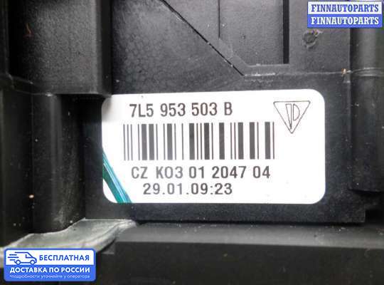 Подрулевой переключатель на Porsche Cayenne I (955/957)