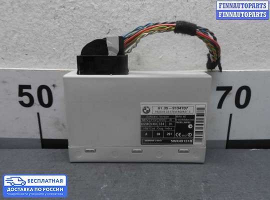 ЭБУ прочее на BMW X5 (E70)