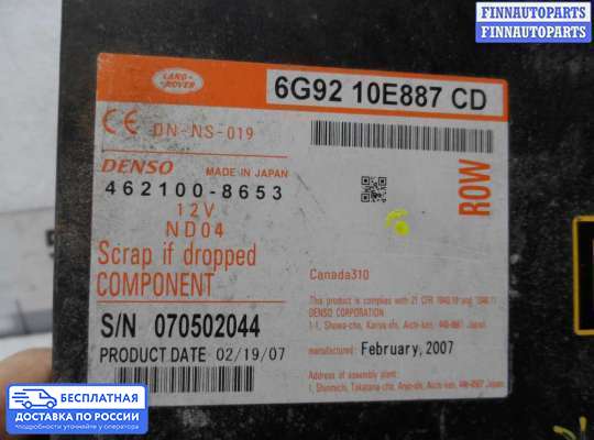 ЭБУ прочее на Land Rover Freelander II