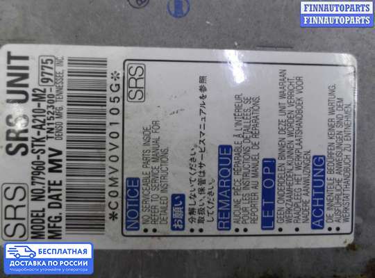 ЭБУ AIRBAG (электронный блок управления подушками безопасности) на Acura RDX (TB1/2)