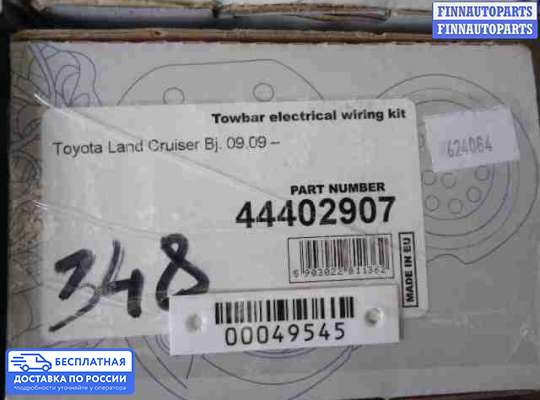 ЭБУ прочее на Toyota Land Cruiser 200