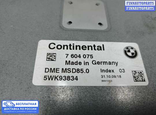 ЭБУ ДВС (блок управления двигателем) на BMW 7 (F01/F02)