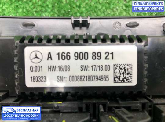 Блок управления печкой на Mercedes-Benz GL / GLS (X166)