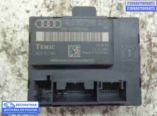 ЭБУ салона (Блок комфорта) на Audi Q7 (4L)