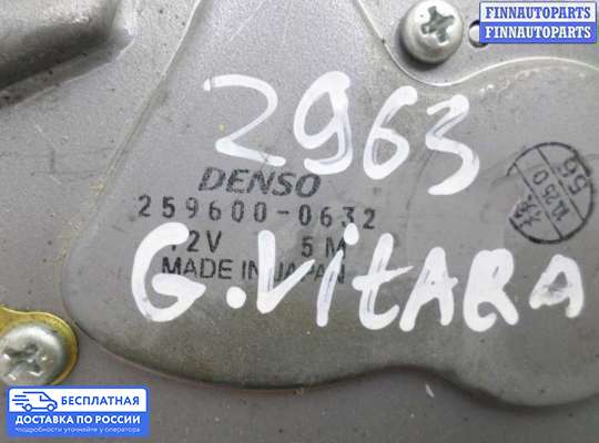 Моторчик дворников (стеклоочистителя) на Suzuki Grand Vitara II (JB, TD54)