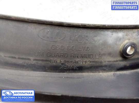 Брызговик колеса (резиновый) на Kia Sorento III (UM)