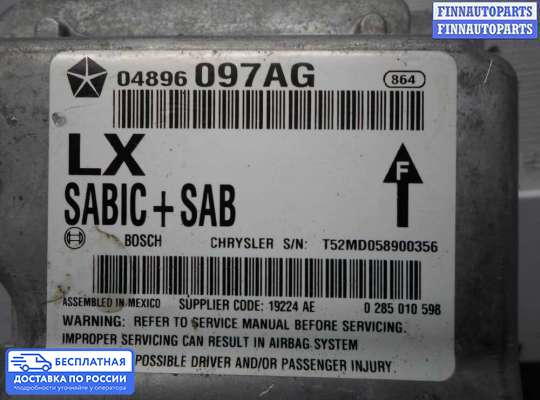 ЭБУ прочее на Chrysler 300C I (LX)