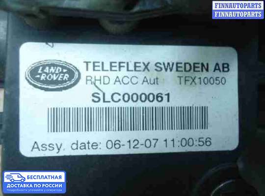 Педальный узел (педаль) на Land Rover Discovery III