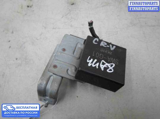 Реле прочее на Honda CR-V III (RE)
