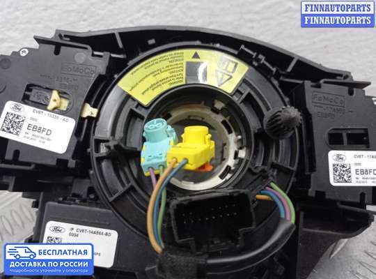 Подрулевой переключатель на Ford Kuga II / Escape III
