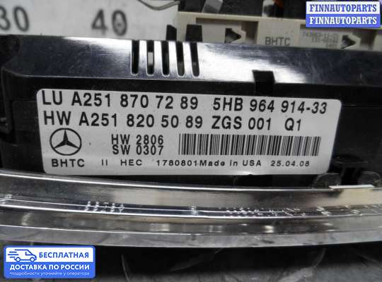 Блок управления печкой на Mercedes-Benz ML (W164)