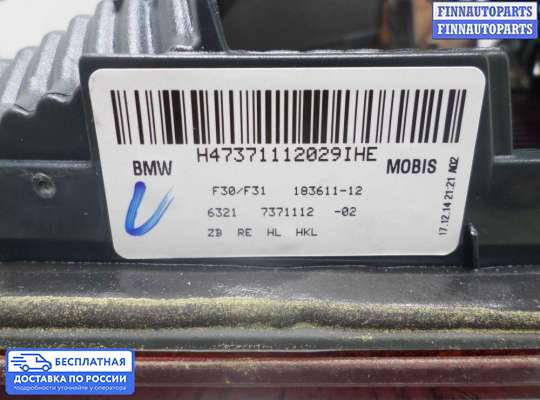 Фонарь крышки багажника на BMW 3 (F30/F31)