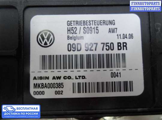 ЭБУ АКПП (блок управления автоматом) на Audi Q7 (4L)