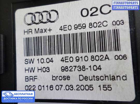 Стеклоподъемник электрический на Audi A8 (D3, 4E)