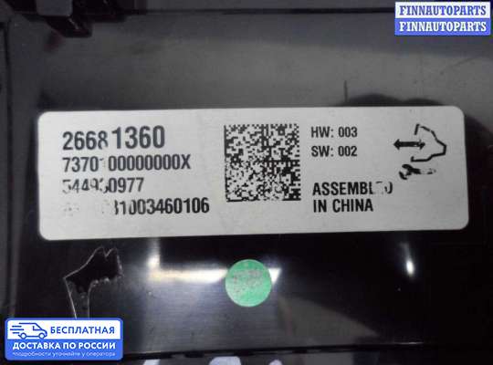 Дисплей бортового компьютера на Opel Insignia