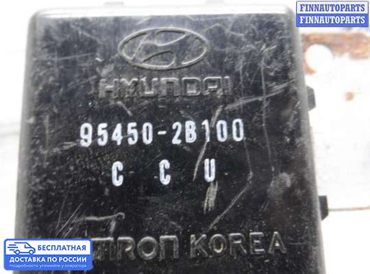 Реле прочее на Hyundai Santa Fe II (CM)