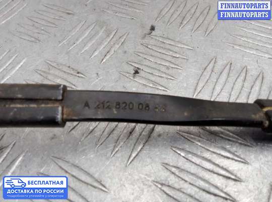 Поводок дворника на Mercedes-Benz E (W212)