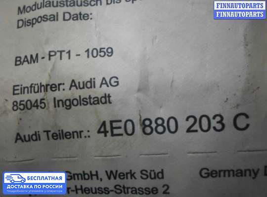 Подушка безопасности пассажира (AirBag) на Audi A8 (D3, 4E)