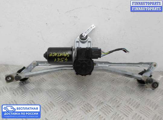 Трапеция дворников (стеклоочистителя) на Kia Sportage III (SL)