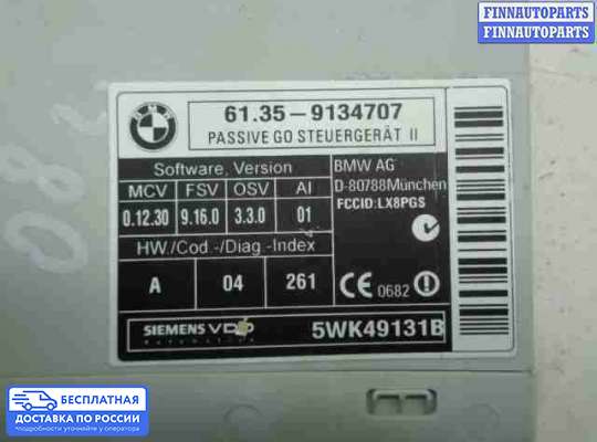 ЭБУ прочее на BMW X6 (E71)