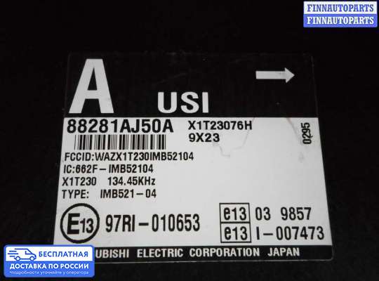 ЭБУ прочее на Subaru Legacy V (BM, BR)