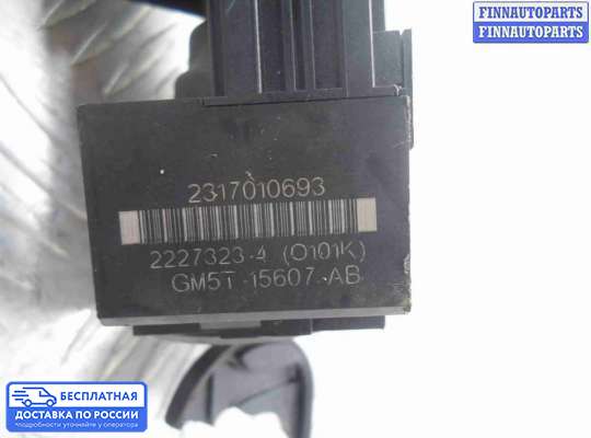 Замок зажигания с ключом на Ford Kuga II / Escape III