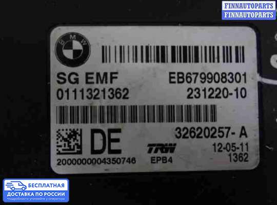 ЭБУ прочее на BMW 5 (F10/F11)