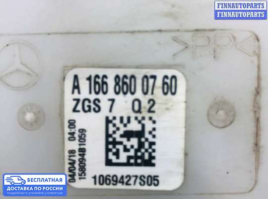 Бачок омывателя на Mercedes-Benz GL / GLS (X166)