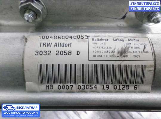 Подушка безопасности пассажира (AirBag) на Mercedes-Benz S (W220)