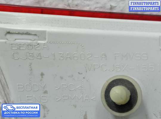 Фонарь крышки багажника на Ford Kuga II