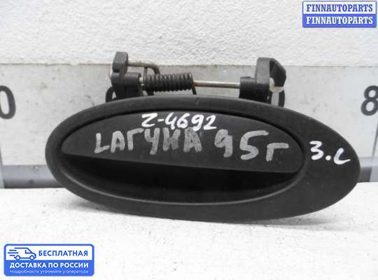 Ручка двери наружная на Renault Laguna I