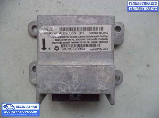 ЭБУ AIRBAG (электронный блок управления подушками безопасности) на Jeep Grand Cherokee II (WJ, WG)