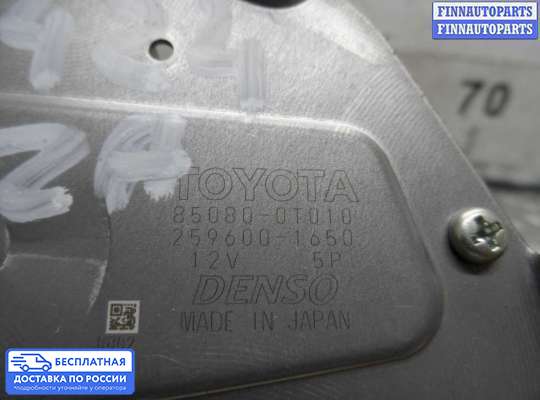 Моторчик дворников (стеклоочистителя) на Toyota Venza (GV10)